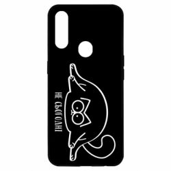 Чехол для Oppo A31 Саймон - не сьогодні - PrintSalon