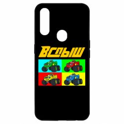 Чехол для Oppo A31 Спыш и Чудо Машинки - PrintSalon