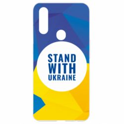 Чохол для Oppo A31 Stand with UKRAINE geometric - PrintSalon