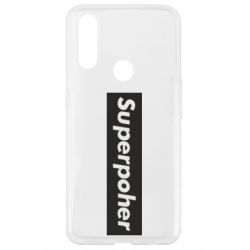 Чехол для Oppo A31 Suaoperpoher - PrintSalon