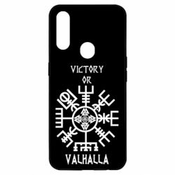 Чехол для Oppo A31 Вальгалла руны - PrintSalon