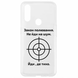 Чехол для Oppo A31 Закон охоты - PrintSalon