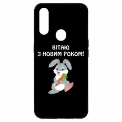 Чехол для Oppo A31 Заяц поздравляет - PrintSalon