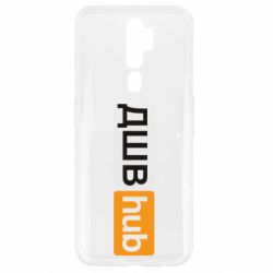 Чехол для Oppo A5/A9 2020 ДШВ Hub - PrintSalon