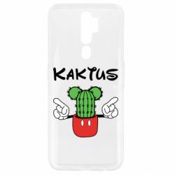 Чохол для Oppo A5/A9 2020 Kaktus - PrintSalon
