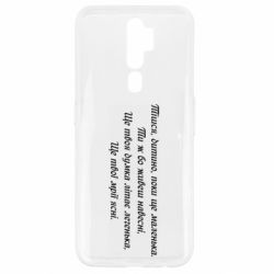 Чехол для Oppo A5/A9 2020 Леся Украинка. - PrintSalon