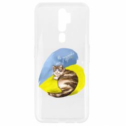 Чехол для Oppo A5/A9 2020 Не забывайте о нас - PrintSalon