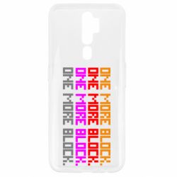 Чехол для Oppo A5/A9 2020 One more block - PrintSalon