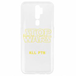 Чохол для Oppo A5/A9 2020 Stop wars - PrintSalon