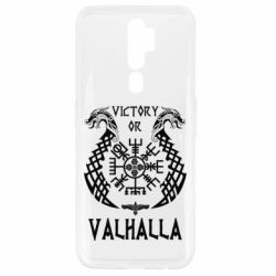 Чехол для Oppo A5/A9 2020 Victory of Valhalla. - PrintSalon