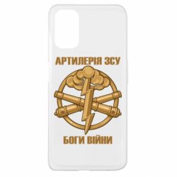 Чехол для Oppo A52/A72/A92 Артилерия ВСУ, боги войны - PrintSalon