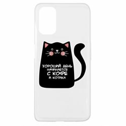 Чехол для Oppo A52/A72/A92 Coffee And Cat - PrintSalon