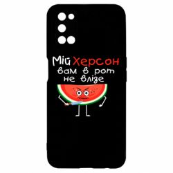 Чехол для Oppo A52/A72/A92 Херсон арбуз и нож