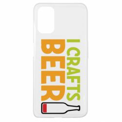 Чехол для Oppo A52/A72/A92 I like crafts beer