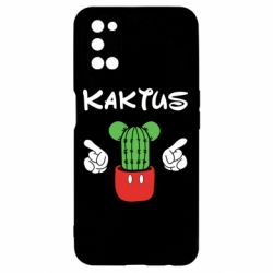 Чохол для Oppo A52 / A72 / A92Kaktus - PrintSalon