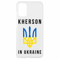 Чехол для Oppo A52/A72/A92 Kherson in Ukraine - PrintSalon