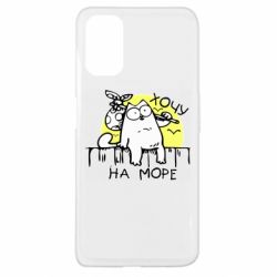 Чехол для Oppo A52/A72/A92 Кот Саймона, хочу на море - PrintSalon
