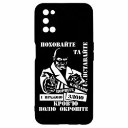 Чехол для Oppo A52/A72/A92 Кровью волю окропите - PrintSalon