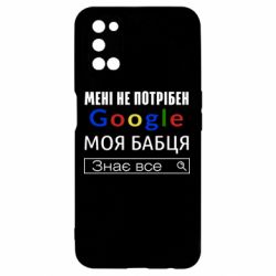 Чехол для Oppo A52/A72/A92 Моя бабуля знает всё - PrintSalon