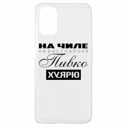 Чехол для Oppo A52/A72/A92 На Чиле На Расслабоне