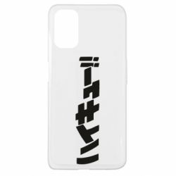 Чохол для Oppo A52 / A72 / A92Naruto letters - PrintSalon