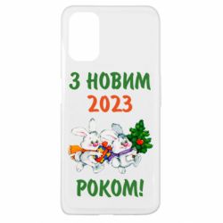 Чехол для Oppo A52/A72/A92 С новым годом. Зайцы - PrintSalon