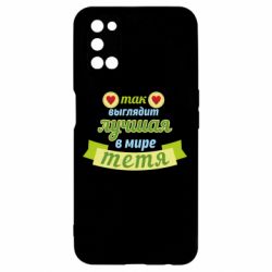 Чохол для Oppo A52 / A72 / A92Найкраща в світі тітка