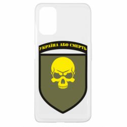 Чехол для Oppo A52/A72/A92 Шеврон 72 ОМБр - PrintSalon