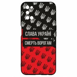 Чохол для Oppo A52 / A72 / A92Слава Україні, смерть ворогам! - PrintSalon