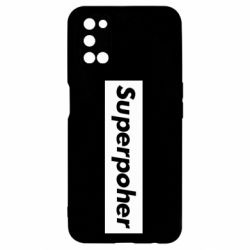 Чехол для Oppo A52/A72/A92 Suaoperpoher - PrintSalon