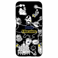 Чохол для Oppo A52 / A72 / A92Я з України! - PrintSalon