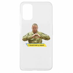 Чехол для Oppo A52/A72/A92 З Україною у серці! - PrintSalon