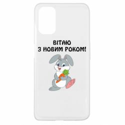 Чехол для Oppo A52/A72/A92 Заяц поздравляет - PrintSalon