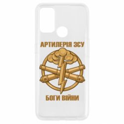 Чехол для Oppo A53/A32/A33 Артилерия ВСУ, боги войны - PrintSalon