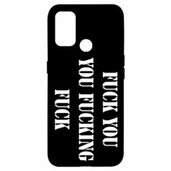 Чехол для Oppo A53/A32/A33 Fuck you fucking fuck - PrintSalon