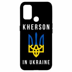 Чехол для Oppo A53/A32/A33 Kherson in Ukraine - PrintSalon