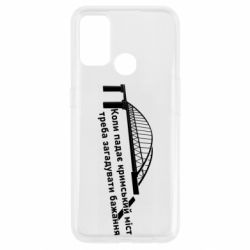 Чехол для Oppo A53/A32/A33 Крымский мост и желание - PrintSalon