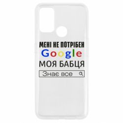 Чехол для Oppo A53/A32/A33 Моя бабуля знает всё - PrintSalon
