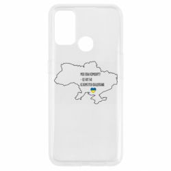 Чехол для Oppo A53/A32/A33 Моя зона комфорта – это 603548 километров квадратных