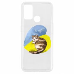 Чехол для Oppo A53/A32/A33 Не забывайте о нас - PrintSalon