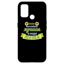 Чохол для Oppo A53 / A32 / A33Найкраща в світі тітка - PrintSalon