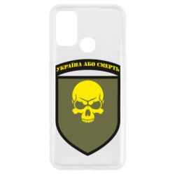 Чехол для Oppo A53/A32/A33 Шеврон 72 ОМБр - PrintSalon