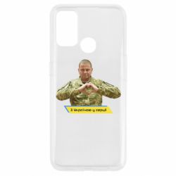 Чехол для Oppo A53/A32/A33 З Україною у серці! - PrintSalon