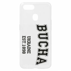 Чехол для Oppo A5s/A12 BUCHA - PrintSalon