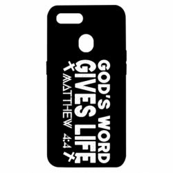 Чехол для Oppo A5s/A12 Cod's word gives like - PrintSalon