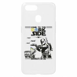 Чехол для Oppo A5s/A12 Come to the dark side, dominate or die - PrintSalon