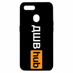Чехол для Oppo A5s/A12 ДШВ Hub - PrintSalon