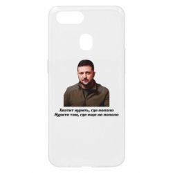 Чехол для Oppo A5s/A12 Хватит курить где попало-PrintSalon Чехол для Oppo A5s/A12 Хватит курить где попало