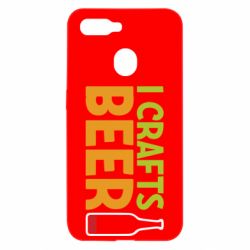 Чехол для Oppo A5s/A12 I like crafts beer - PrintSalon