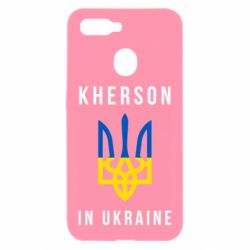 Чехол для Oppo A5s/A12 Kherson in Ukraine